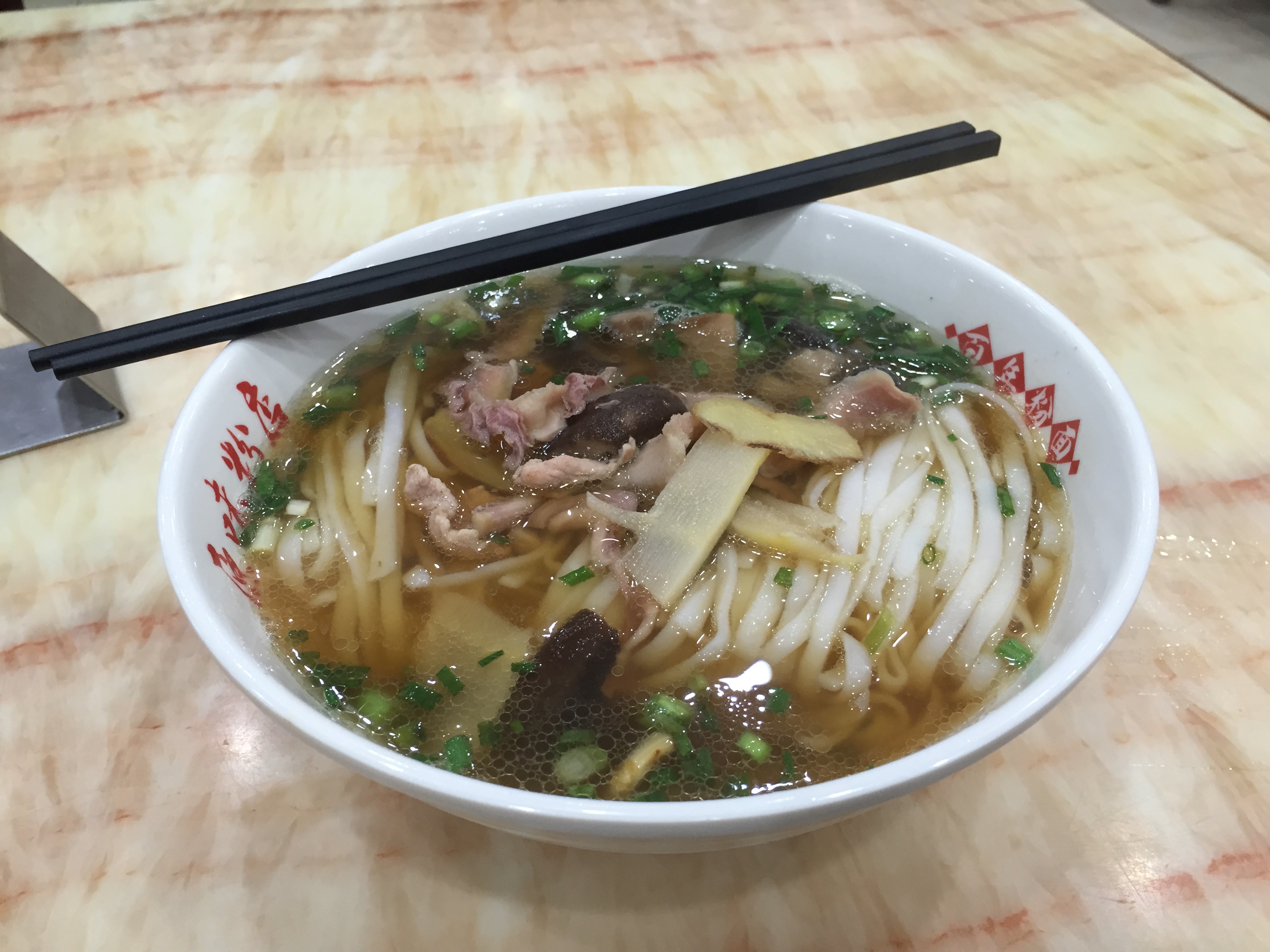 Hunan rice noodles Changsha style with chili oil